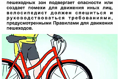 ЛЮБИШЬ КАТАТЬСЯ НА ВЕЛОСИПЕДЕ?